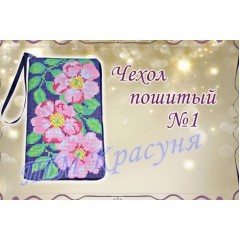 Зшита заготовка чохла на телефон під вишивку "Весна"