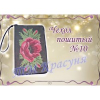 Зшита заготовка чохла на телефон під вишивку "Маки"