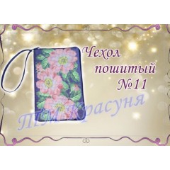 Зшита заготовка чохла на телефон під вишивку "Шипшина"