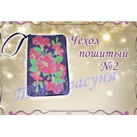 Зшита заготовка чохла на телефон під вишивку "Квіткова абстракція"