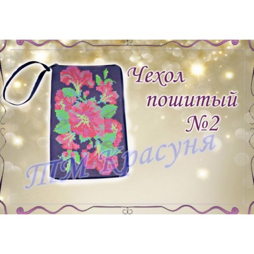 Зшита заготовка чохла на телефон під вишивку "Квіткова абстракція"