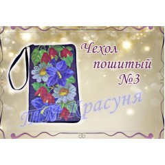Зшита заготовка чохла на телефон під вишивку "Польові квіти"