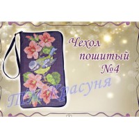 Зшита заготовка чохла на телефон під вишивку "Синички"