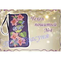 Зшита заготовка чохла на телефон під вишивку "Синички"