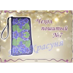 Зшита заготовка чохла на телефон під вишивку "Фантазія"