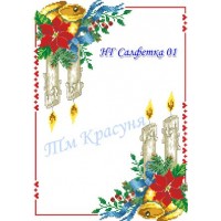 Заготовка новорічного рушника "Свічечки"