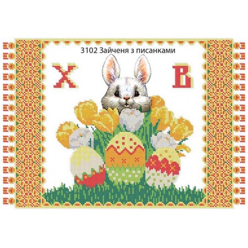 Схема для вишивки бісером “Зайченя з писанками”