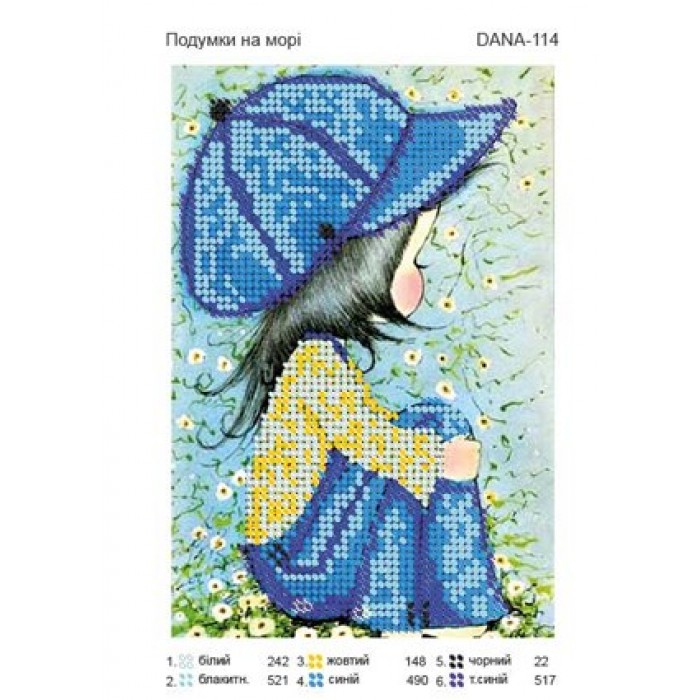 Схема для вишивки бісером "Подумки на морі"