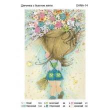 Схема для вишивки бісером "Дівчинка з букетом квітів"