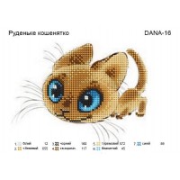 Схема для вишивки бісером "Руденьке кошенятко"