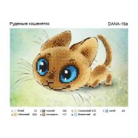 Схема для вишивки бісером "Руденьке кошенятко"