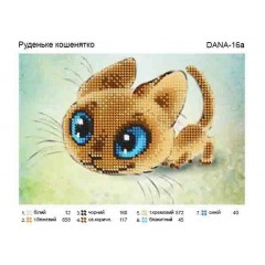 Схема для вишивки бісером "Руденьке кошенятко"