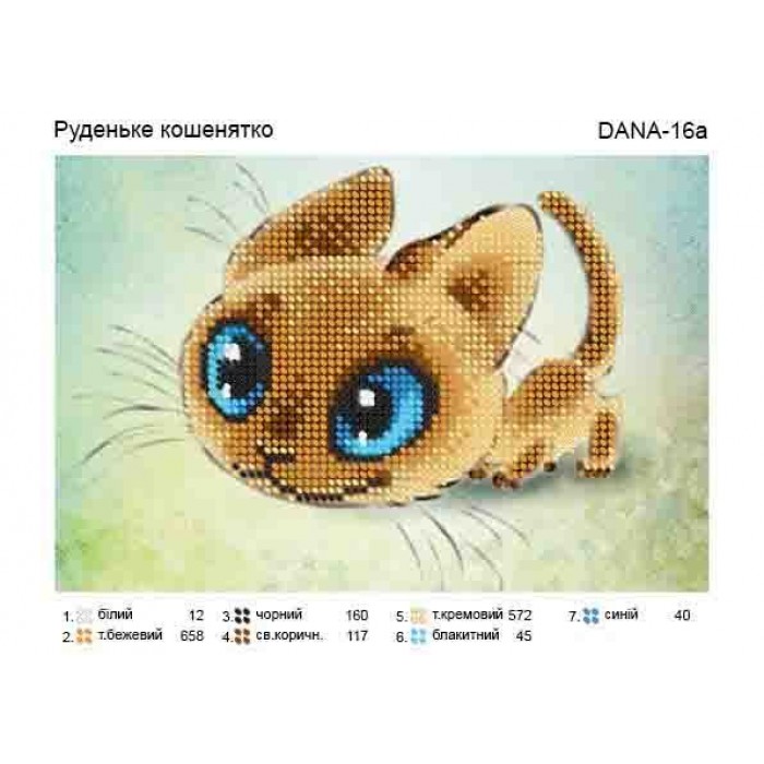 Схема для вишивки бісером "Руденьке кошенятко"
