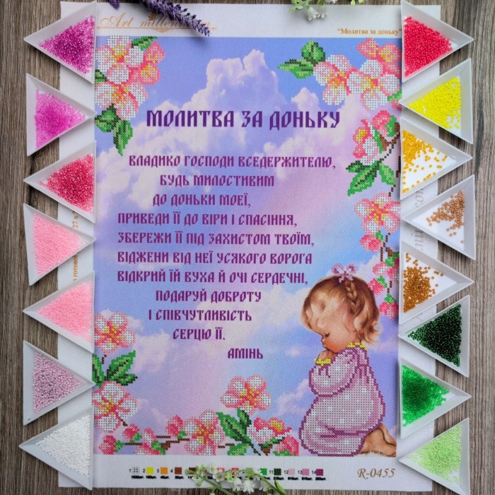 N-0455 Молитва за доньку А3. Набір для вишивки бісером