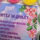 N-0457 Молитва за доньку А5. Набір з бісером