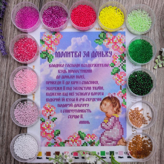 N-0457 Молитва за доньку А5. Набір для вишивки бісером