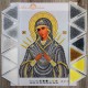 N-0511 Богородиця Семистрільна (срібно-золота) А4. Набір з бісером