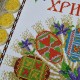 NPR-04 Великодній рушник. Набір з бісером