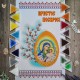 NPR-24 Великодній рушник. Набір з бісером