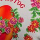 NPRD-03 Дитячий великодній рушник. Набір з бісером