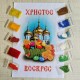 NPRD-07 Дитячий великодній рушник. Набір з бісером