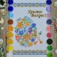 NPRD-20 Дитячий великодній рушник. Набір з бісером