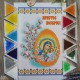 NPRD-24 Дитячий великодній рушник. Набір з бісером