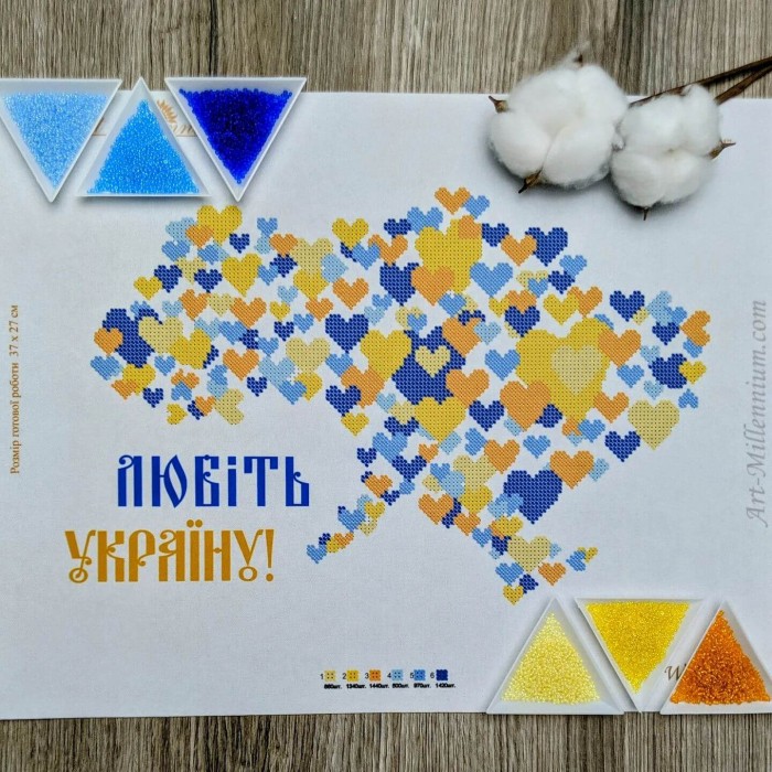 NW-0590 Любіть Україну! А3. Набір з бісером
