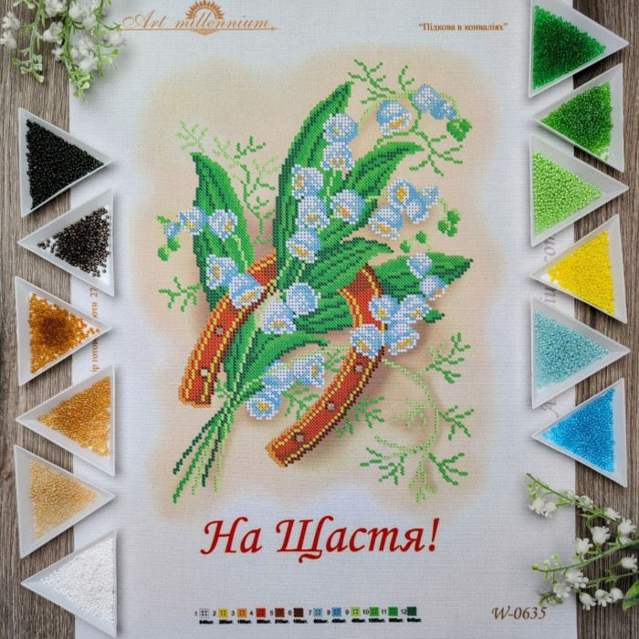 NW-0635 Підкова в конваліях. Набір для вишивки бісером