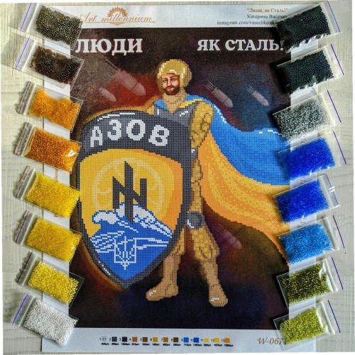 NW-0671 Люди, як Сталь! Набір з бісером