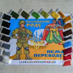 NW-0677 Козацькому роду - нема переводу! Набір з бісером
