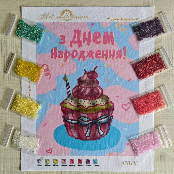 NW-4701K З Днем Народження! Набір з бісером