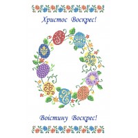 PR-19 Великодній рушник