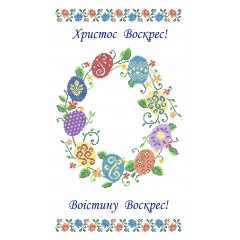 PR-19 Великодній рушник