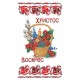 PR-08 Великодній рушник під вишивку