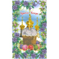 PR-09 Великодній рушник