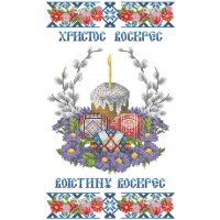 PR-10 Великодній рушник