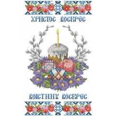 PR-10 Великодній рушник