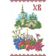 PRD-05 Дитячий великодній рушник