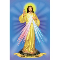 R-0057 Ісус в променях