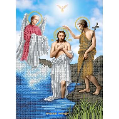 R-0182 Хрещення Господнє А3
