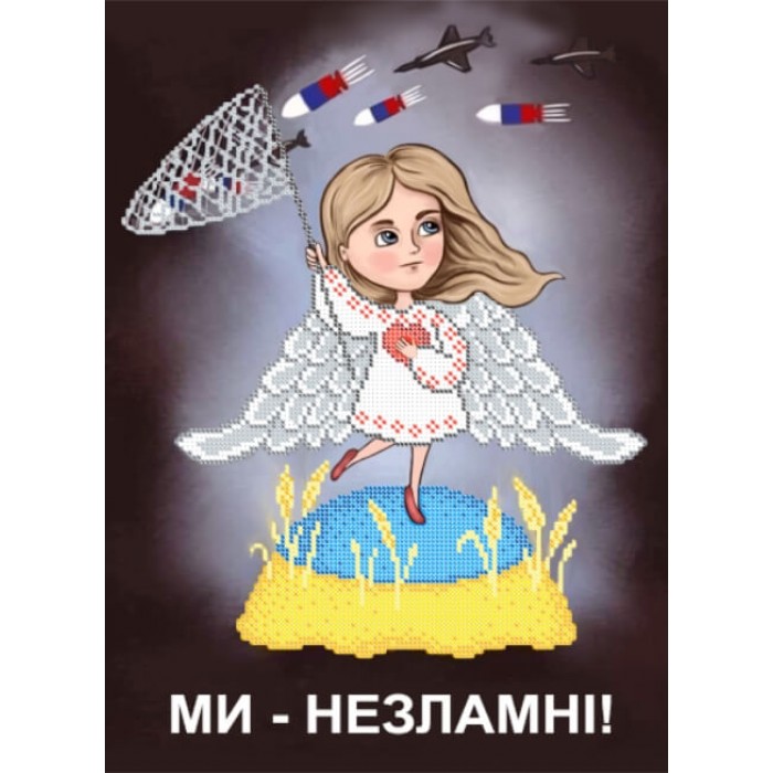 R-0309 Ми - незламні! А3. Схема для вишивки бісером