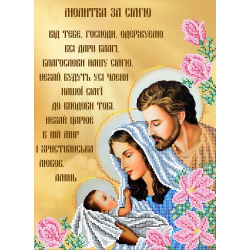 R-0461 Молитва за сім'ю А3