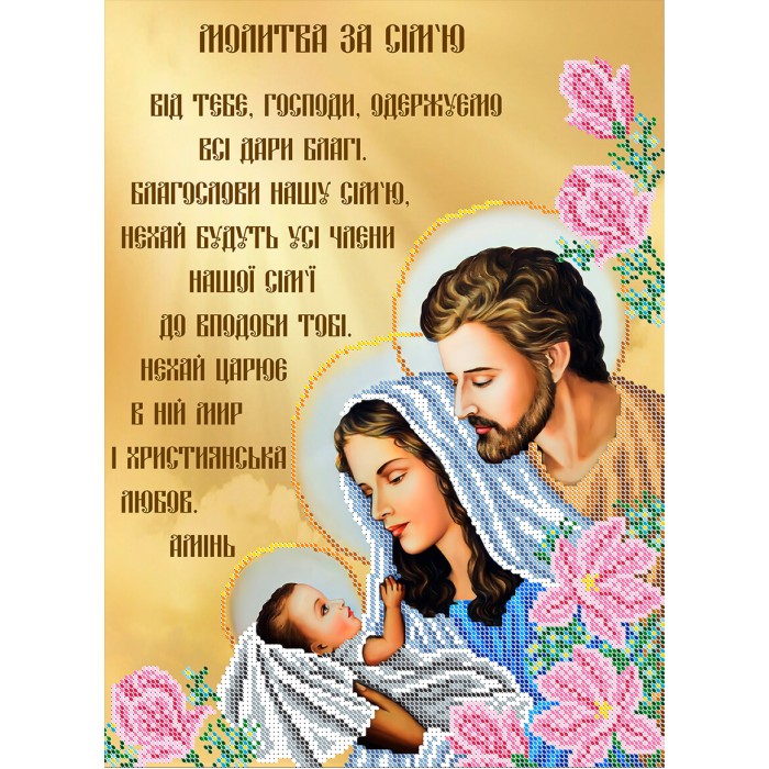 R-0461 Молитва за сім'ю А3. Схема для вишивки бісером