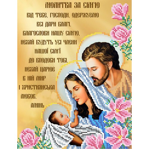 R-0462 Молитва за сім'ю А4