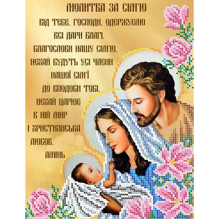 R-0462 Молитва за сім'ю А4. Схема для вишивки бісером
