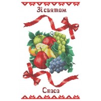 Зі святом Спаса! Рушник SR-01