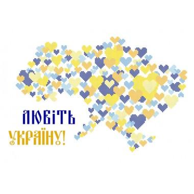 W-0590 Любіть Україну! А3