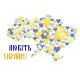 W-0590 Любіть Україну! А3