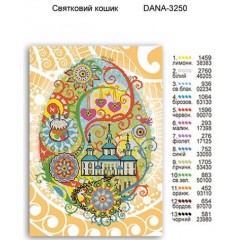 Схема для вишивки бісером "Святковий кошик"